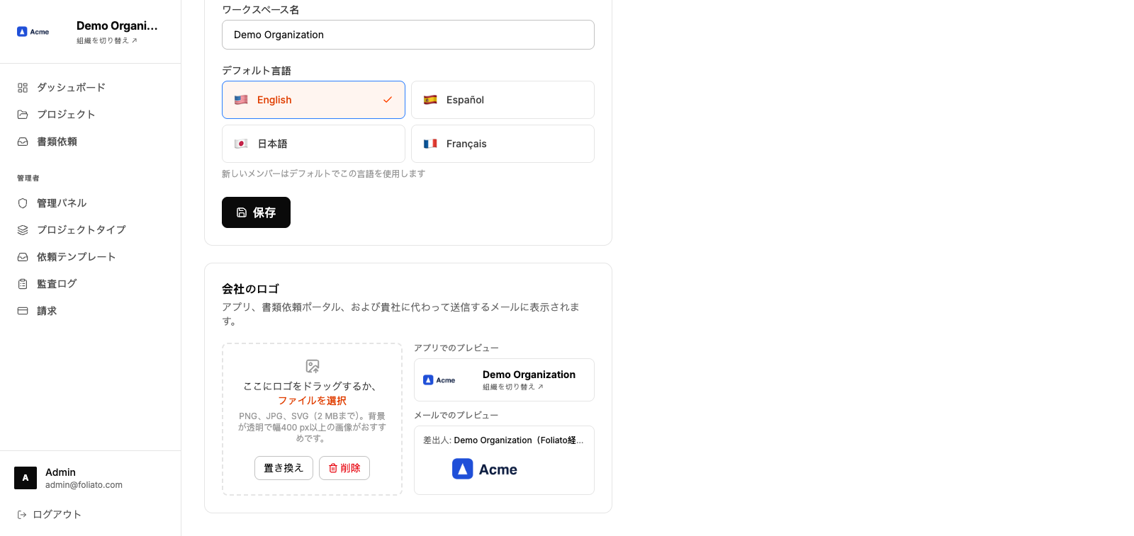 会社のロゴ