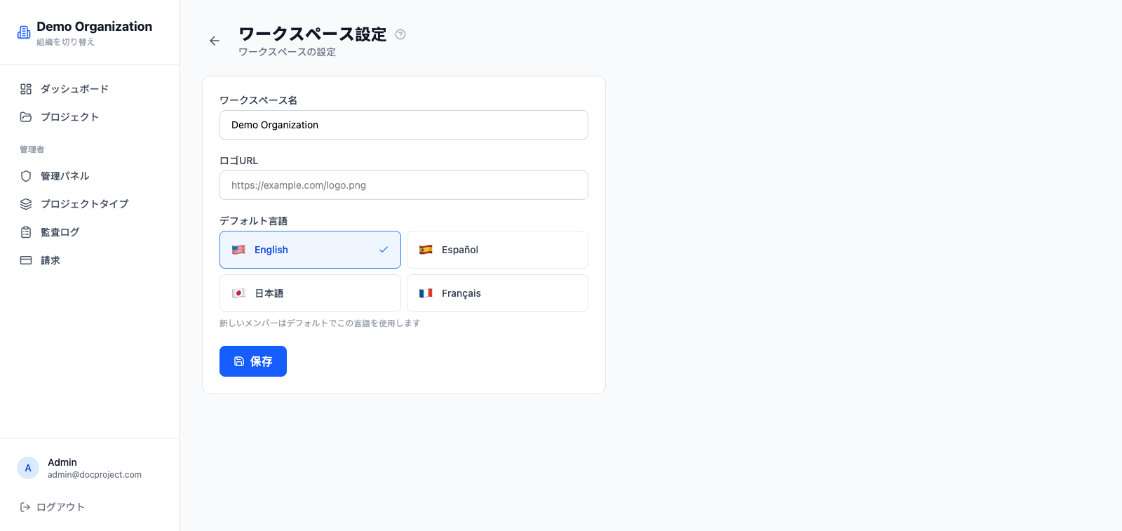 名前・ロゴ・デフォルト言語