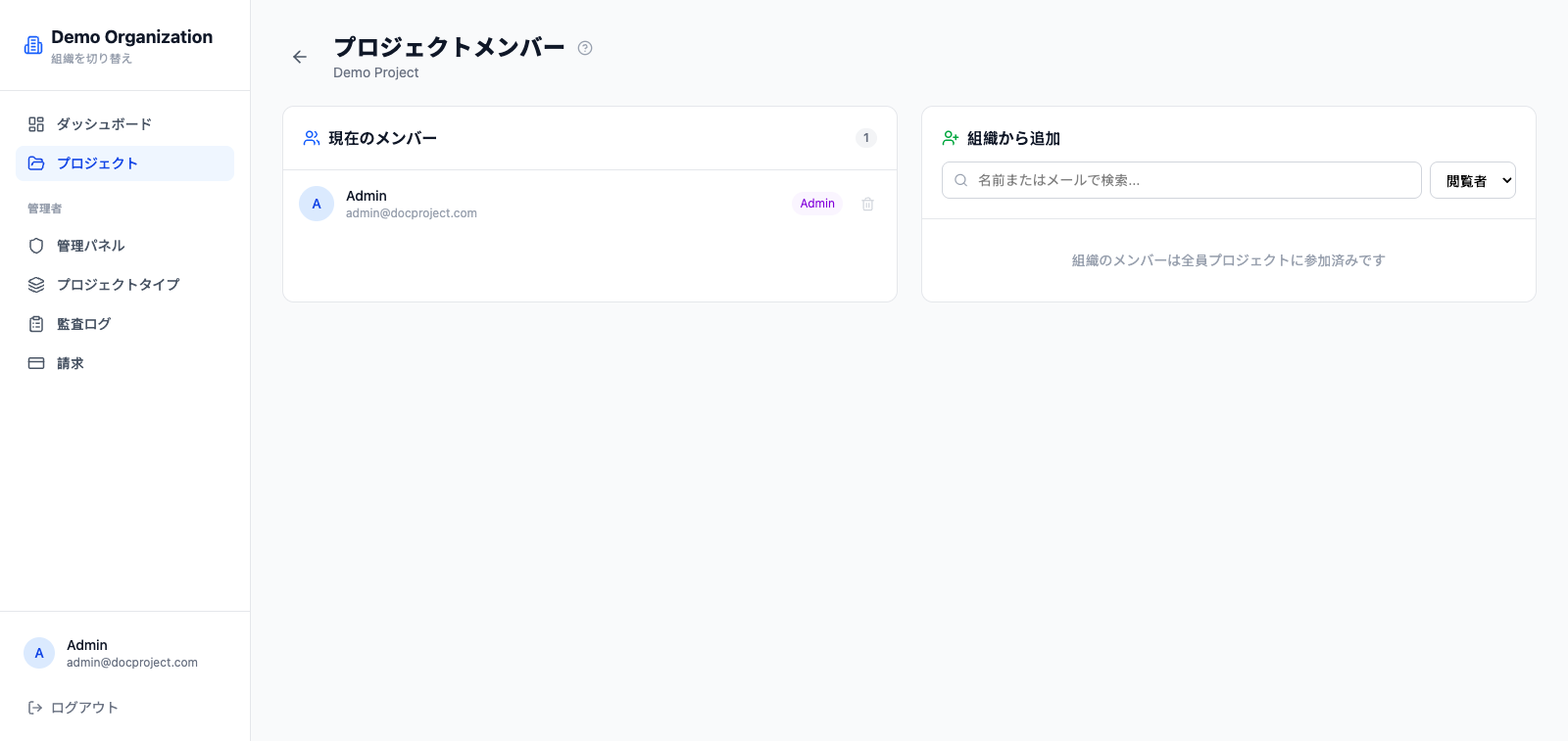 プロジェクトに追加する